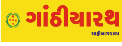 Gathiyarath logo